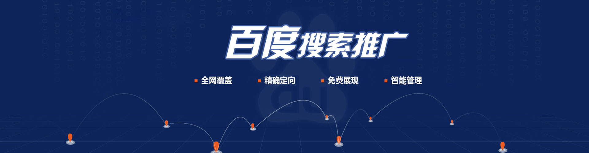 巢湖百度竞价包年