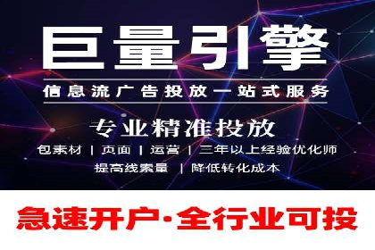 信息流广告运营优化策略分享